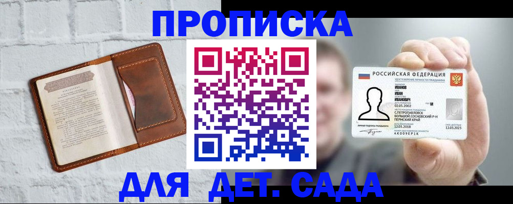 временная регистрация законно в Оренбурге