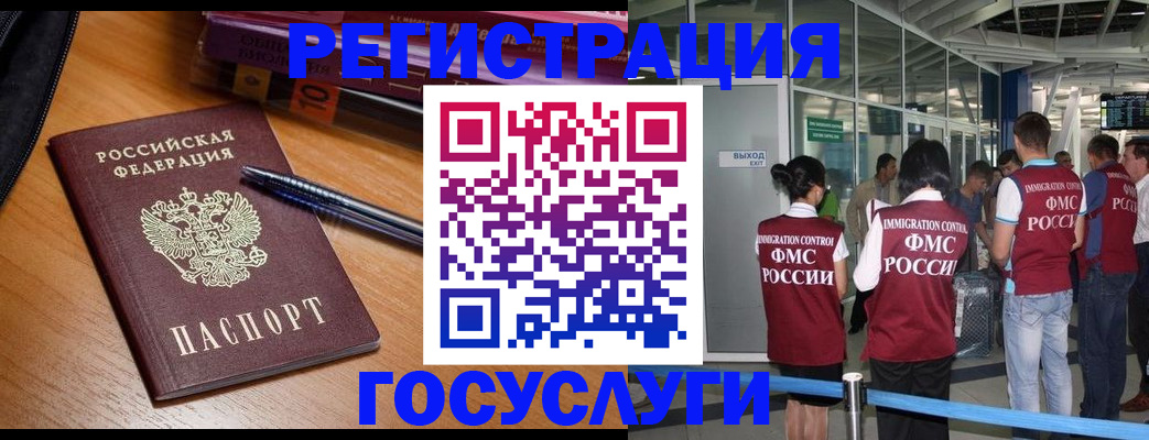 прописка иностранных граждан в Оренбурге